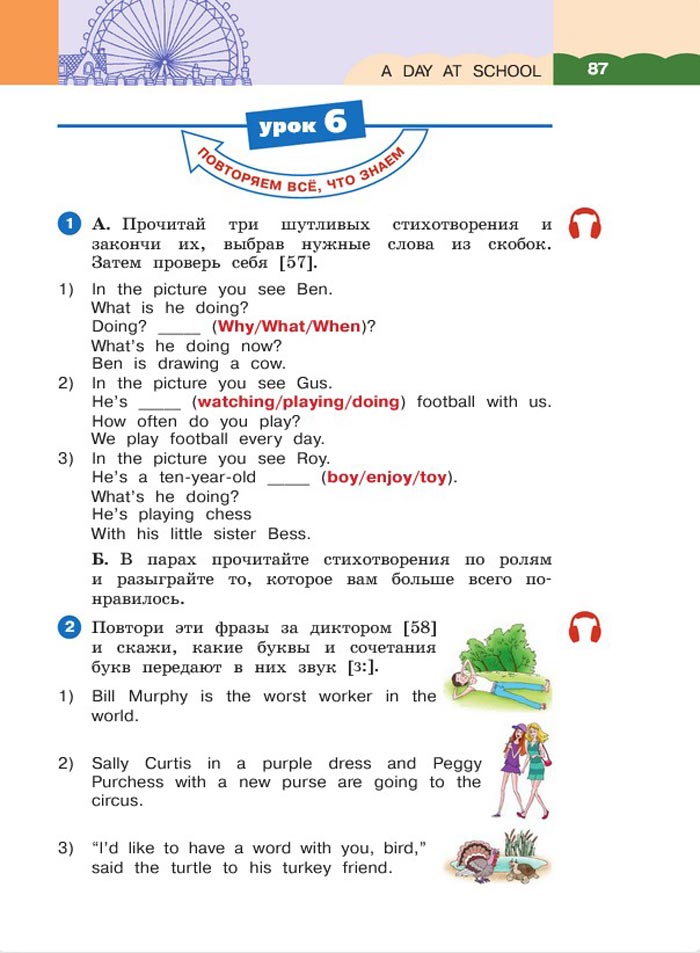 Картинка страницы 87 из учебника по английскому языку 4 класс Афанасьева, Михеева. 1 часть. 2021 год