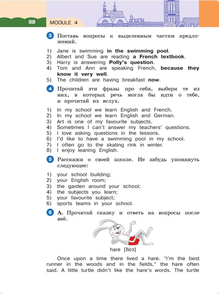 Картинка страницы 88 из учебника по английскому языку 4 класс Афанасьева, Михеева. 1 часть. 2021 год