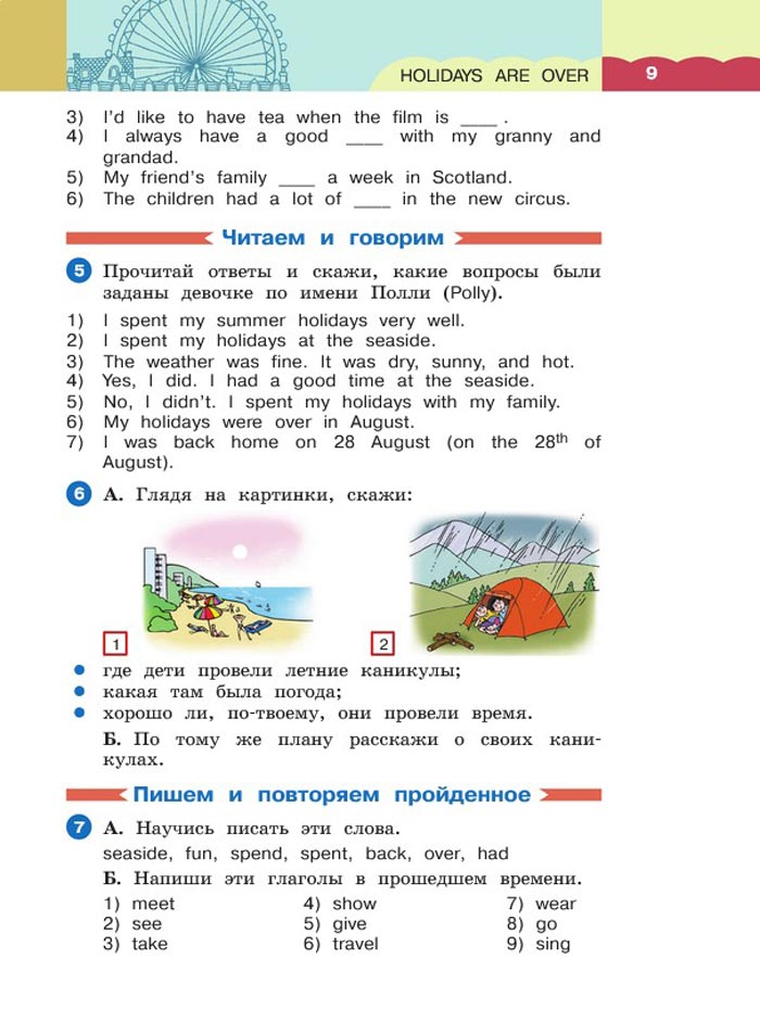 Картинка страницы 9 из учебника по английскому языку 4 класс Афанасьева, Михеева. 1 часть. 2021 год