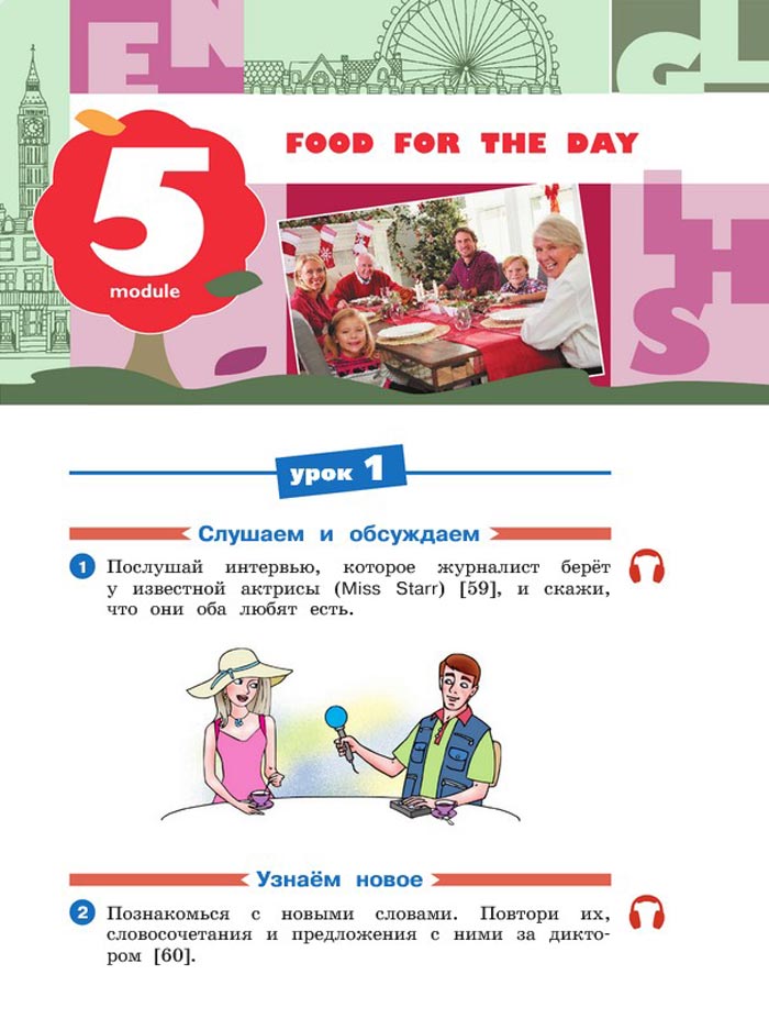 Картинка страницы 91 из учебника по английскому языку 4 класс Афанасьева, Михеева. 1 часть. 2021 год