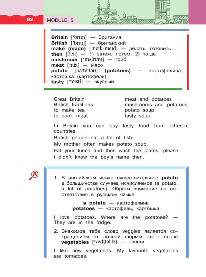Картинка страницы 92 из учебника по английскому языку 4 класс Афанасьева, Михеева. 1 часть. 2021 год