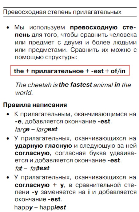 Картинка из учебника Английский язык 4 класс Баранова, Дули - Часть 1, станица 82, рекомендация, год 2023. Картинка из учебника Английский язык 4 класс Баранова, Дули - Часть 1, станица 82, рекомендация, год 2023.