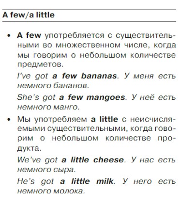 Картинка из учебника Английский язык 4 класс Баранова, Дули - Часть 2, станица 23, рекомендация, год 2023. Картинка из учебника Английский язык 4 класс Баранова, Дули - Часть 2, станица 23, рекомендация, год 2023.