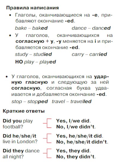 Картинка из учебника Английский язык 4 класс Баранова, Дули - Часть 2, станица 44, рекомендация, год 2023. Картинка из учебника Английский язык 4 класс Баранова, Дули - Часть 2, станица 44, рекомендация, год 2023.