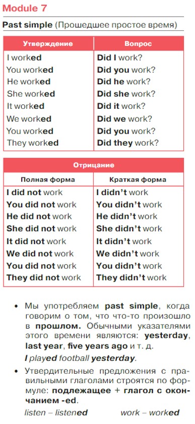 Картинка из учебника Английский язык 4 класс Баранова, Дули - Часть 2, станица 44, рекомендация, год 2023. Картинка из учебника Английский язык 4 класс Баранова, Дули - Часть 2, станица 44, рекомендация, год 2023.