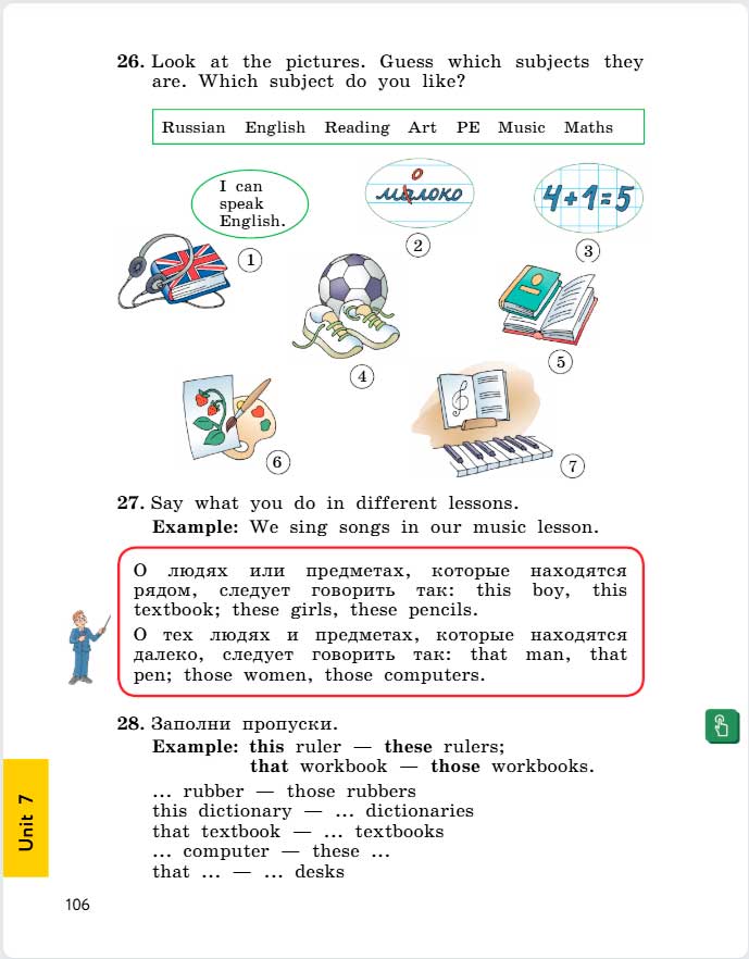 английский язык 4 класс учебник Биболетова, страница 106. (2020).