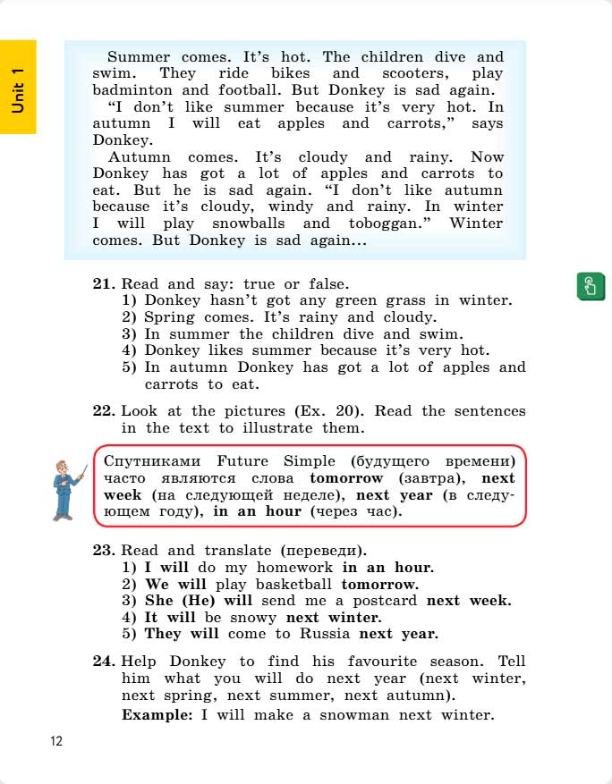 английский язык 4 класс учебник Биболетова, страница 12. (2020).