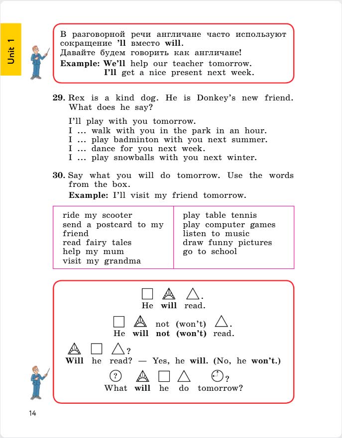 английский язык 4 класс учебник Биболетова, страница 14. (2020).