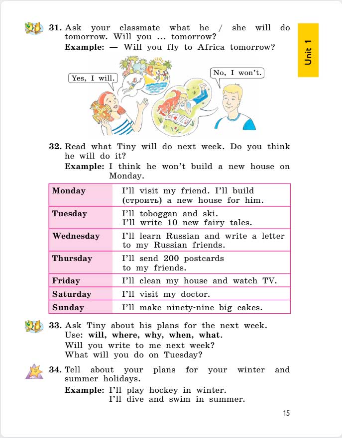 английский язык 4 класс учебник Биболетова, страница 15. (2020).