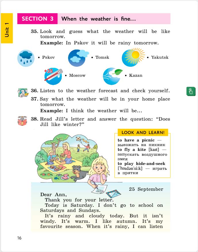 английский язык 4 класс учебник Биболетова, страница 16. (2020).