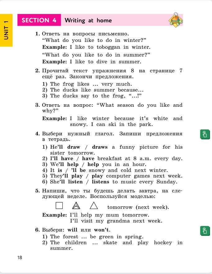 английский язык 4 класс учебник Биболетова, страница 18. (2020).