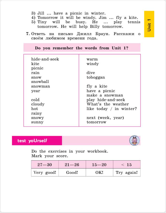 английский язык 4 класс учебник Биболетова, страница 19. (2020).
