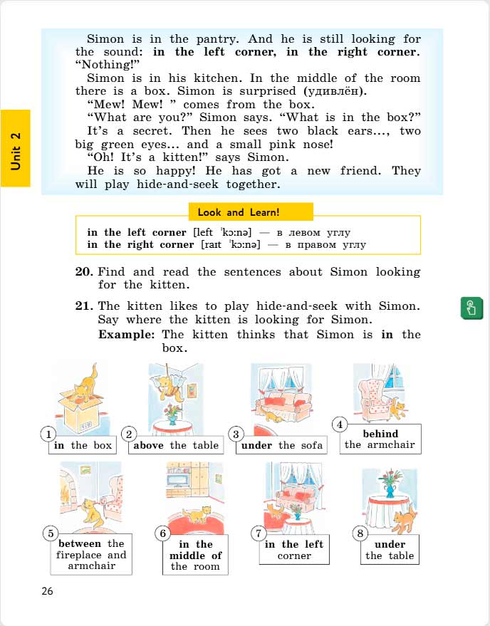 английский язык 4 класс учебник Биболетова, страница 26. (2020).