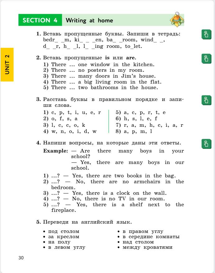 английский язык 4 класс учебник Биболетова, страница 30. (2020).
