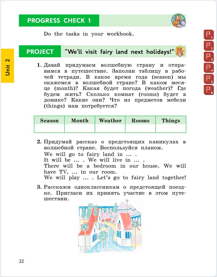 английский язык 4 класс учебник Биболетова, страница 32. (2020).
