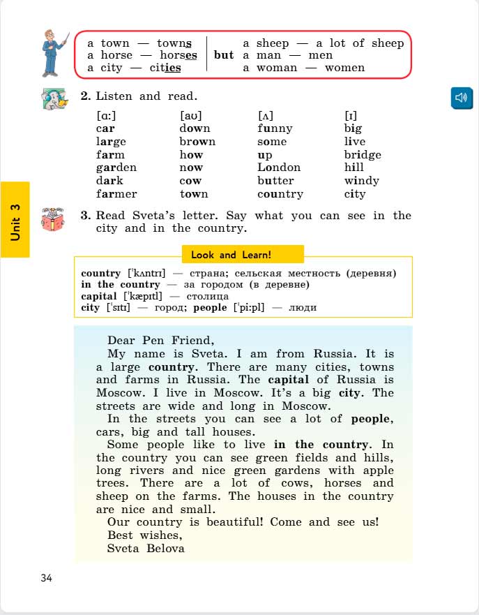 английский язык 4 класс учебник Биболетова, страница 34. (2020).