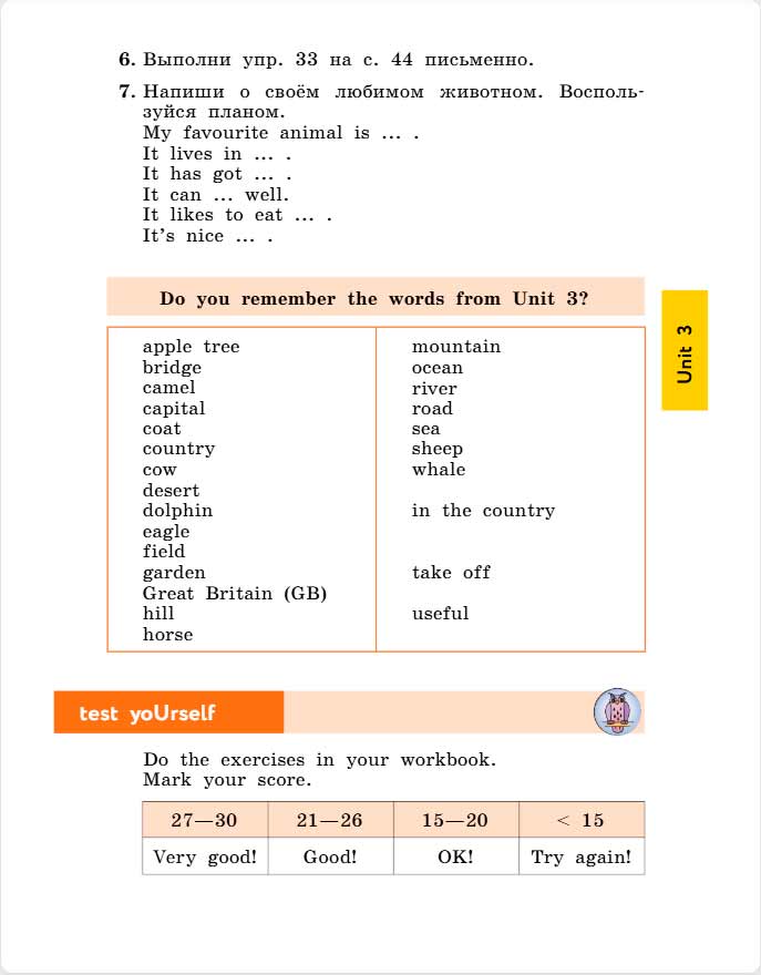 английский язык 4 класс учебник Биболетова, страница 49. (2020).