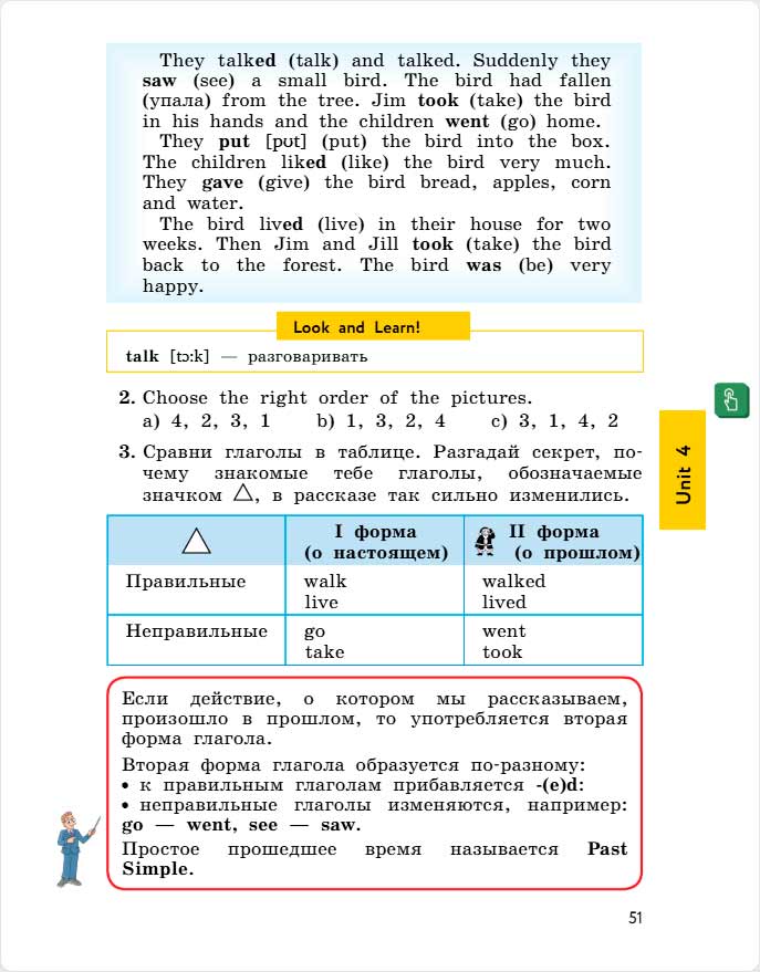 английский язык 4 класс учебник Биболетова, страница 51. (2020).