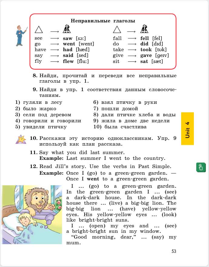 английский язык 4 класс учебник Биболетова, страница 53. (2020).