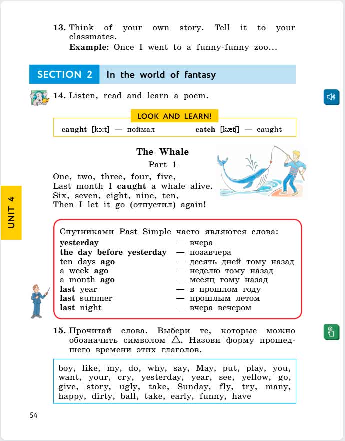 английский язык 4 класс учебник Биболетова, страница 54. (2020).