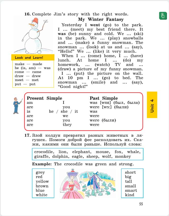 английский язык 4 класс учебник Биболетова, страница 55. (2020).