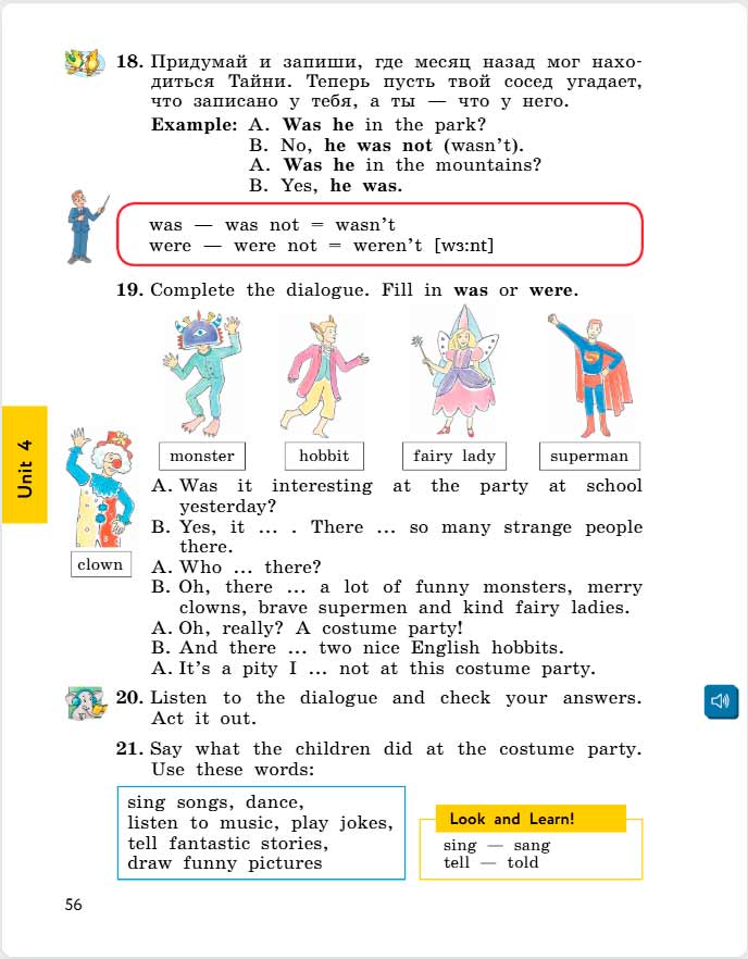 английский язык 4 класс учебник Биболетова, страница 56. (2020).