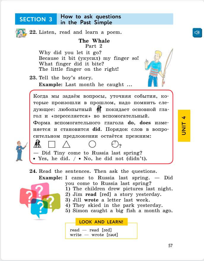 английский язык 4 класс учебник Биболетова, страница 57. (2020).
