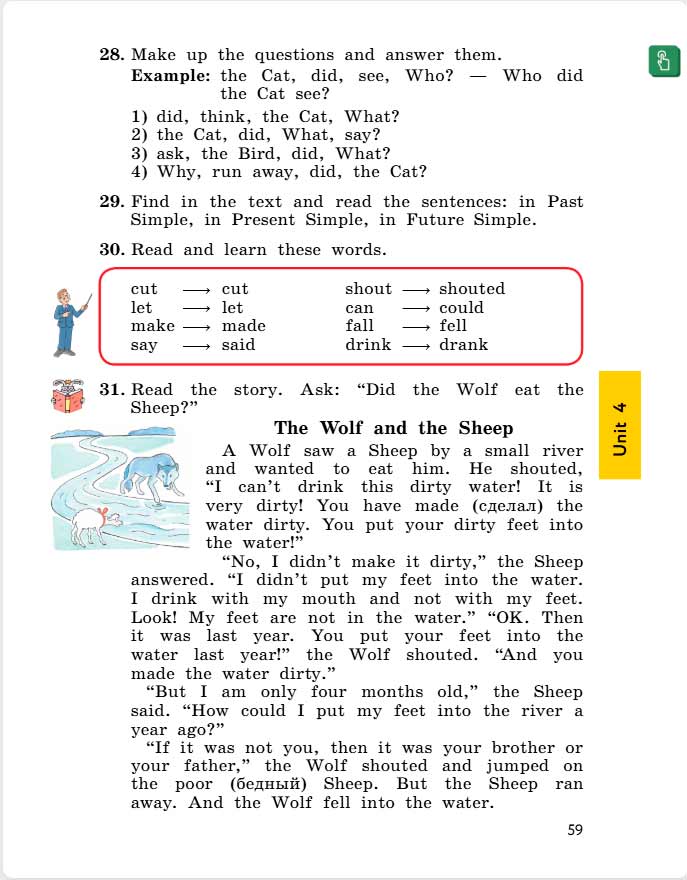 английский язык 4 класс учебник Биболетова, страница 59. (2020).
