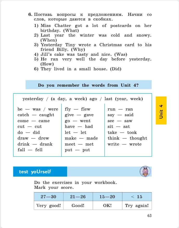английский язык 4 класс учебник Биболетова, страница 63. (2020).
