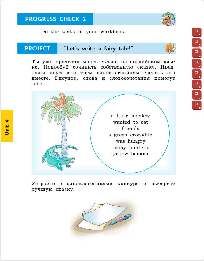 английский язык 4 класс учебник Биболетова, страница 64. (2020).