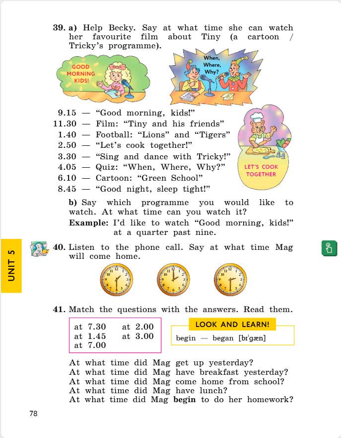 английский язык 4 класс учебник Биболетова, страница 78. (2020).