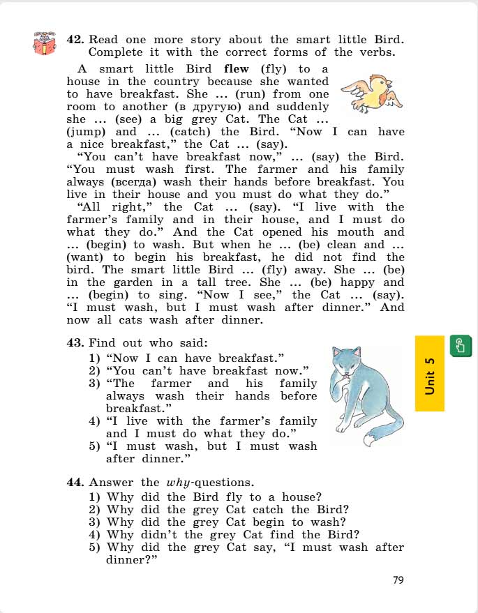 английский язык 4 класс учебник Биболетова, страница 79. (2020).