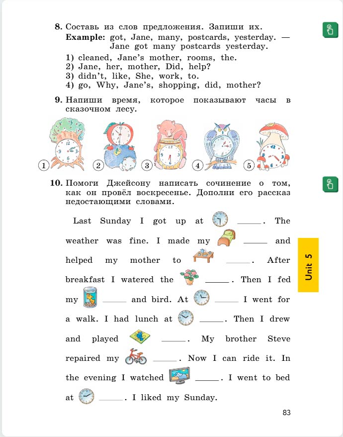 английский язык 4 класс учебник Биболетова, страница 83. (2020).