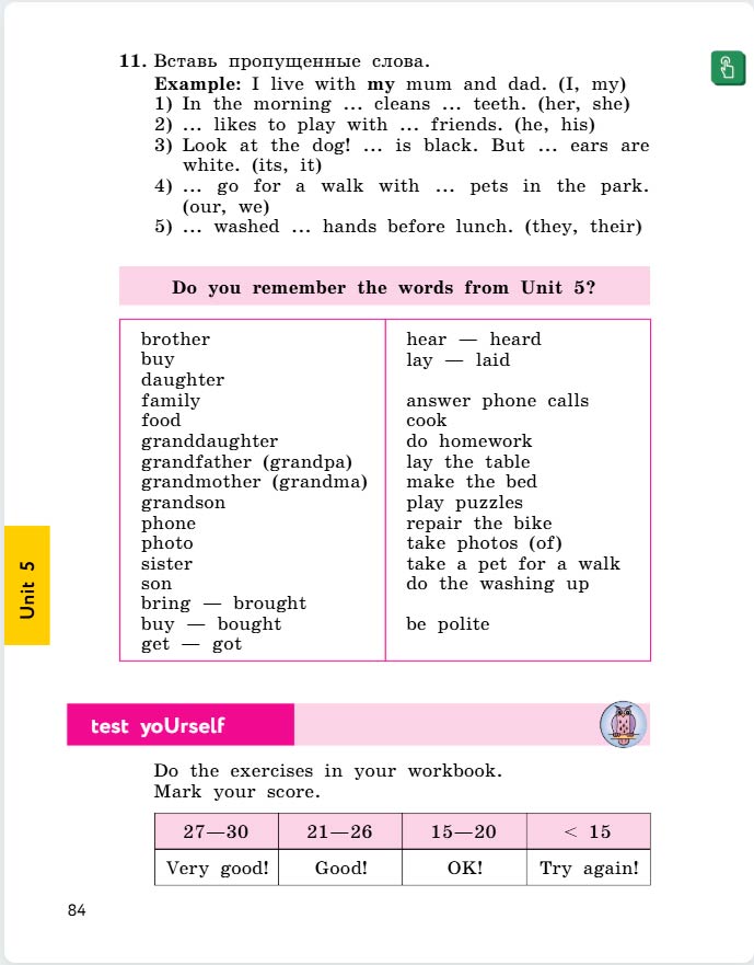 английский язык 4 класс учебник Биболетова, страница 84. (2020).