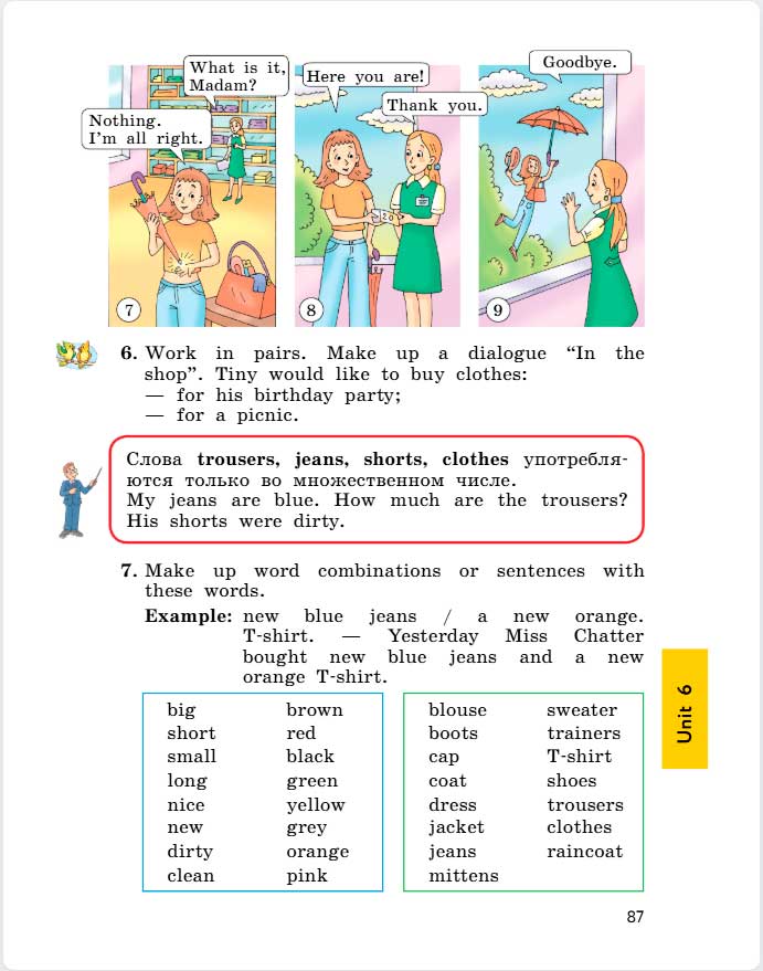 английский язык 4 класс учебник Биболетова, страница 87. (2020).