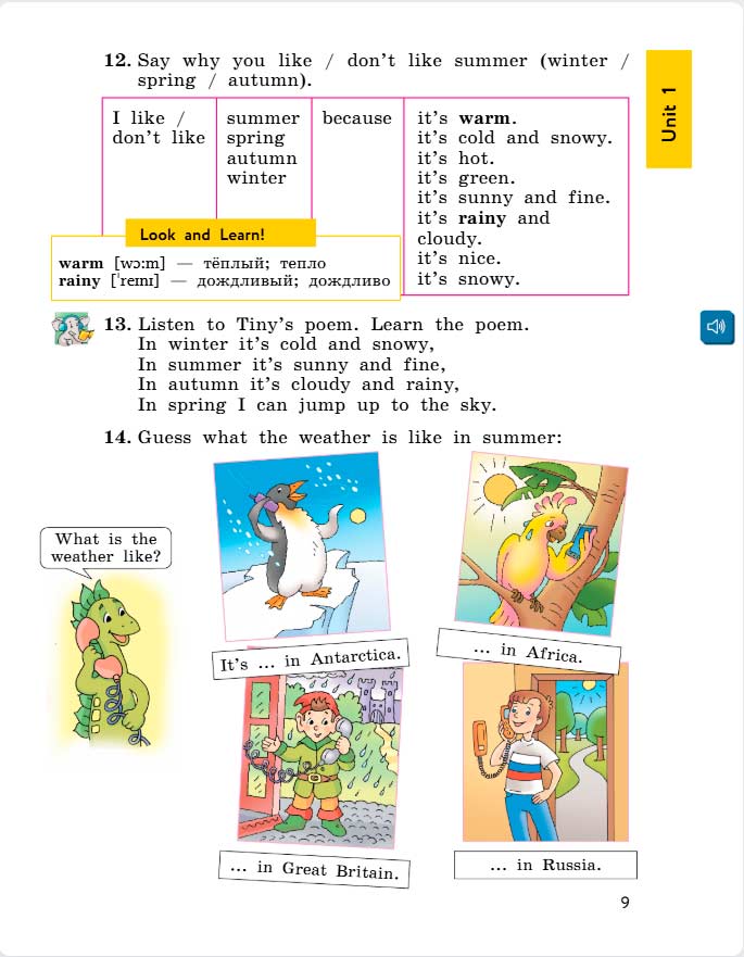 английский язык 4 класс учебник Биболетова, страница 9. (2020).