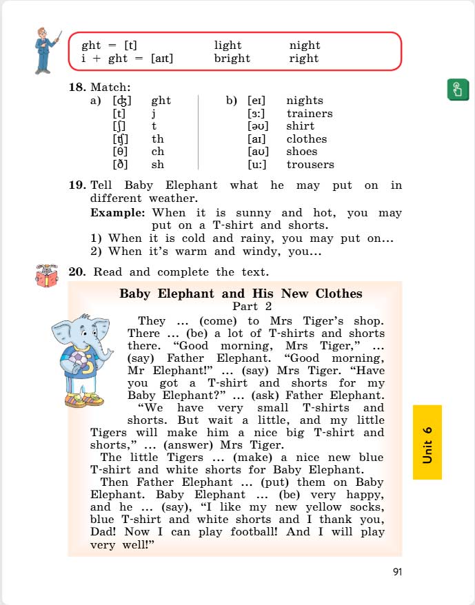 английский язык 4 класс учебник Биболетова, страница 91. (2020).