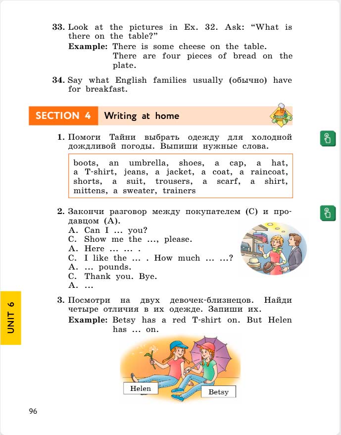 английский язык 4 класс учебник Биболетова, страница 96. (2020).