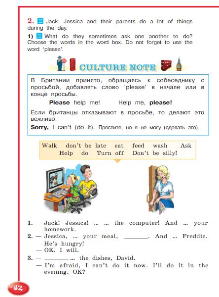 Английский язык 4 класс. Учебник 1 часть, Кузовлев, Перегудова, Стрельникова страница 42. Год 2021. Английский язык 4 класс. Учебник 1 часть, Кузовлев, Перегудова, страница 42. Год 2021.