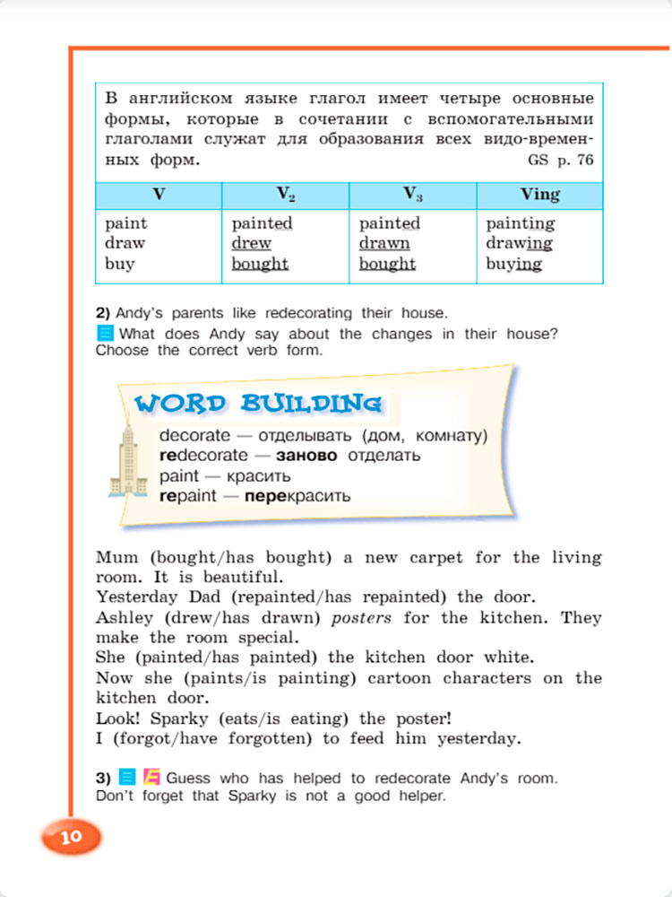 Английский язык 4 класс. Учебник 2 часть, Кузовлев, Перегудова, страница 10. Год 2021.