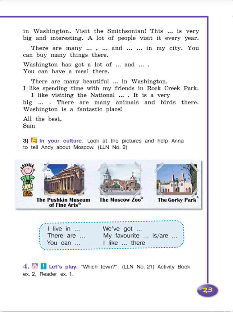 Английский язык 4 класс. Учебник 2 часть, Кузовлев, Перегудова, страница 23. Год 2021.