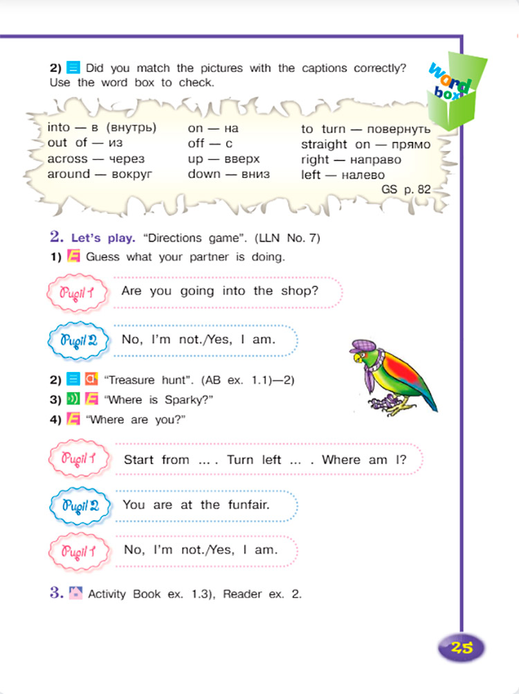 Английский язык 4 класс. Учебник 2 часть, Кузовлев, Перегудова, страница 25. Год 2021.