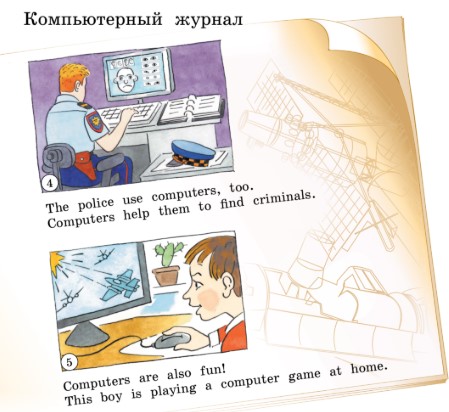 Картинка из учебник Вербицкая, по английскому языку 4 класс FORWARD 1 часть, станица 16, номер 1, год 2023. Картинка из учебник Вербицкая, по английскому языку 4 класс FORWARD 1 часть, станица 16, номер 1, год 2023.
