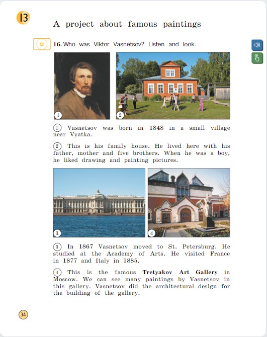 Английский язык 4 класс учебник Вербицкая FORWARD 2 часть. Станица 34. Год 2023. Английский язык 4 класс учебник Вербицкая FORWARD 2 часть. Станица 34. Год 2023.