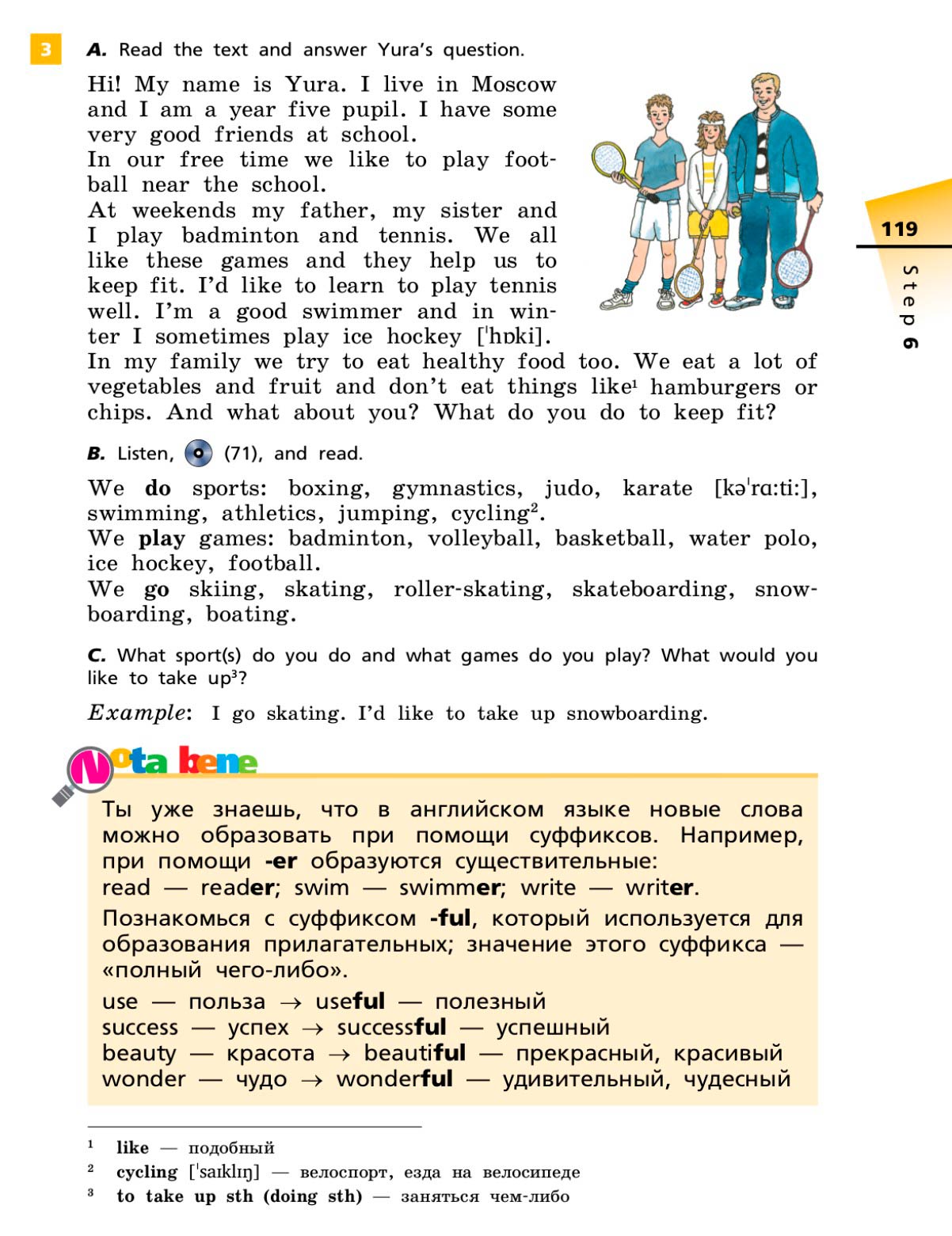 Английский язык 5 класс учебник Афанасьева, Михеева 1 часть страница 119. Год 2022-2023 