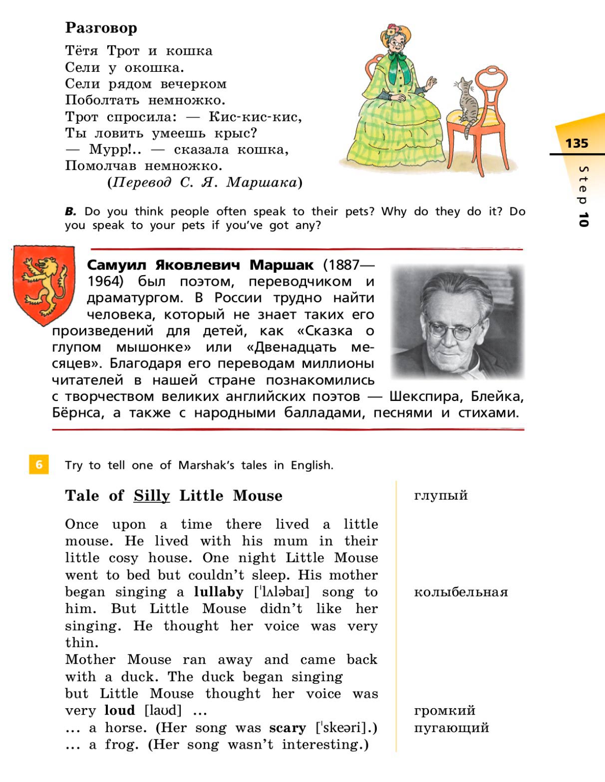 Английский язык 5 класс учебник Афанасьева, Михеева 1 часть страница 135. Год 2022-2023 