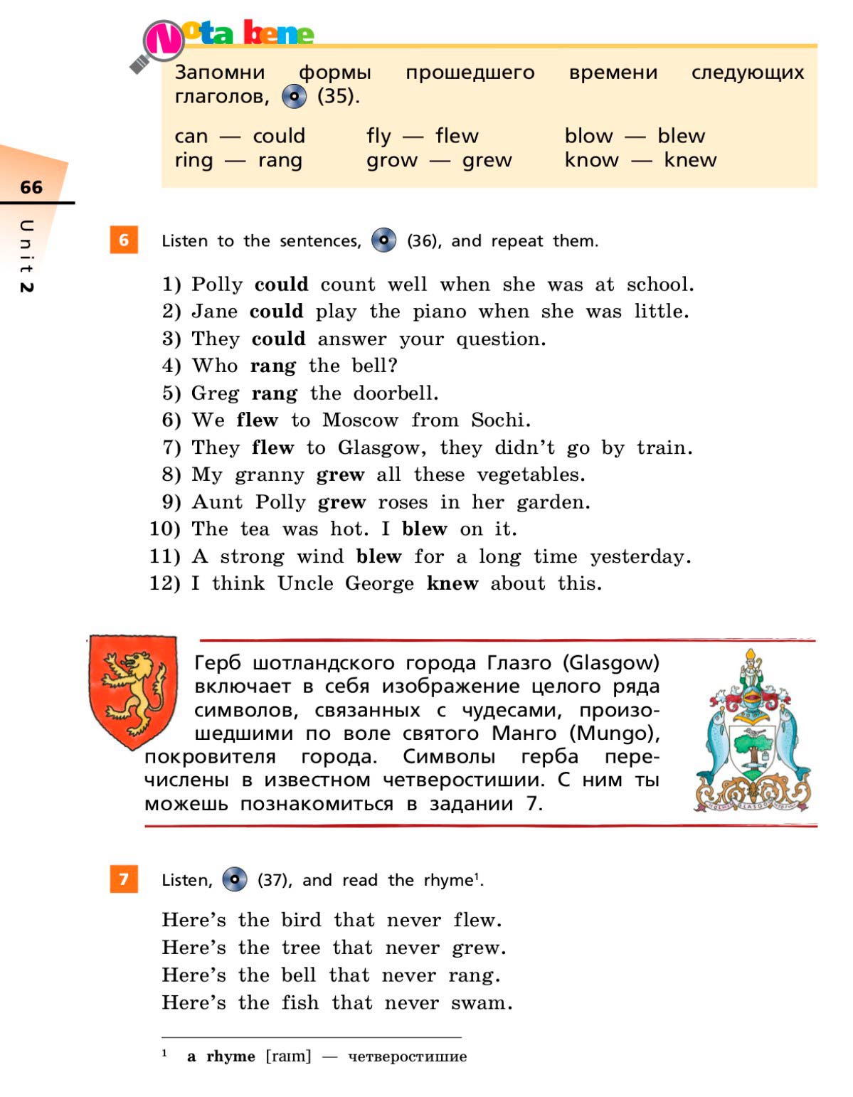 Английский язык 5 класс учебник Афанасьева, Михеева 1 часть страница 66. Год 2022-2023 