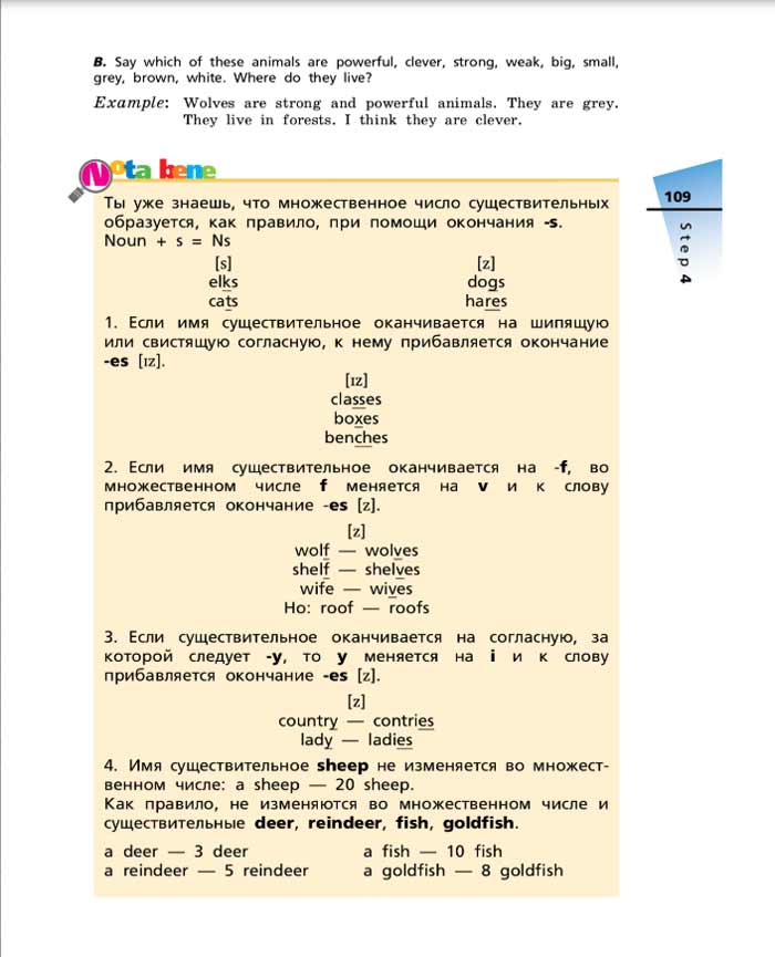Английский язык 5 класс учебник Афанасьева, Михеева 2 часть страница 109. Год 2022-2023 
