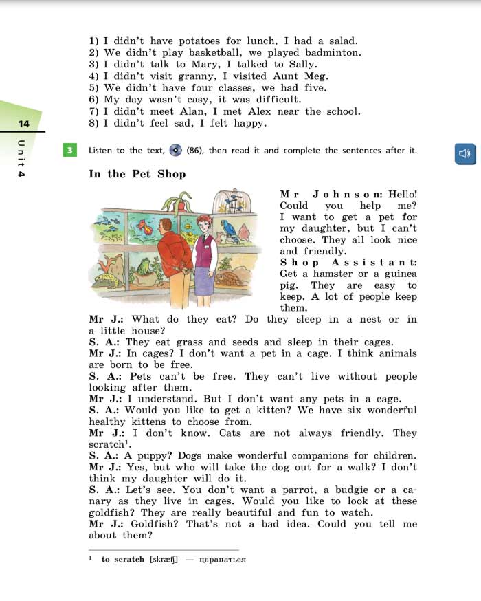 Английский язык 5 класс учебник Афанасьева, Михеева 2 часть страница 14. Год 2022-2023 