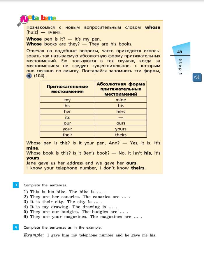 Английский язык 5 класс учебник Афанасьева, Михеева 2 часть страница 49. Год 2022-2023 